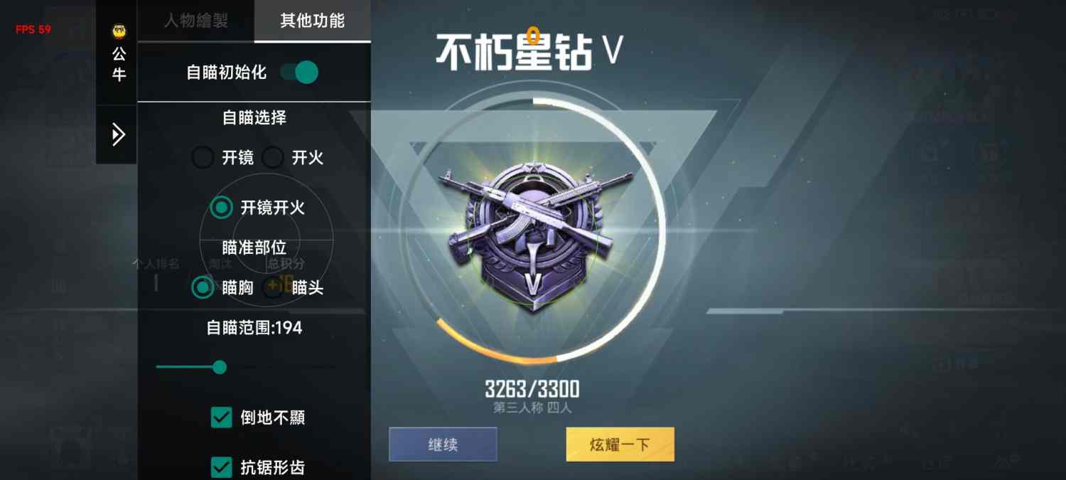 和平精英引擎直装【鹤童】发布：稳定无卡顿，观透与自瞄功能一应俱全